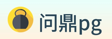 问鼎pg logo